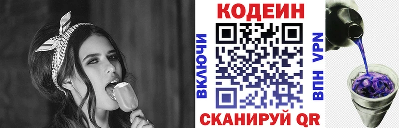 Кодеин Purple Drank  Мегион 