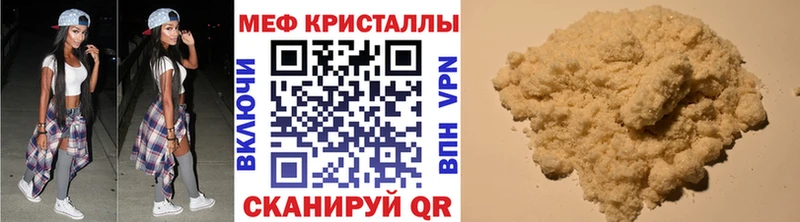 МЯУ-МЯУ мука  Мегион 