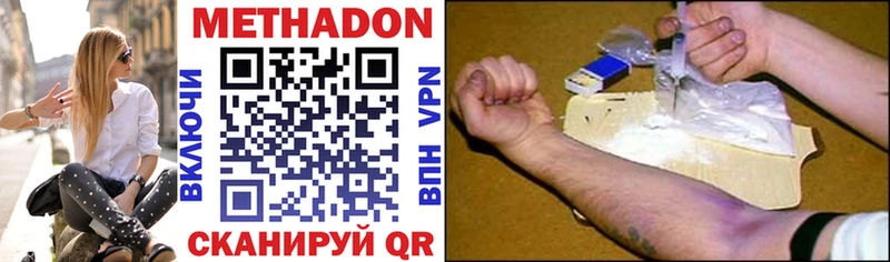 Метадон VHQ  купить закладку  Мегион 