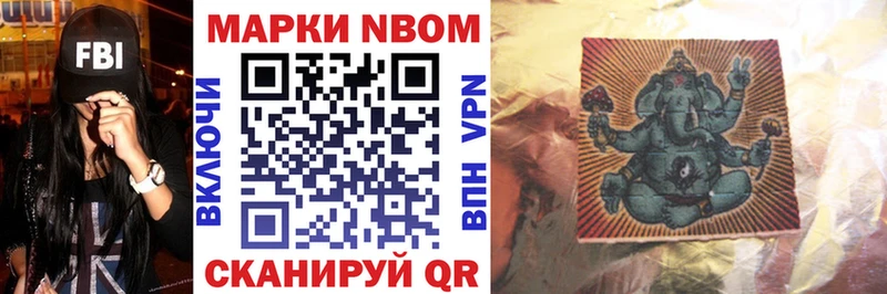 Марки 25I-NBOMe 1500мкг Мегион